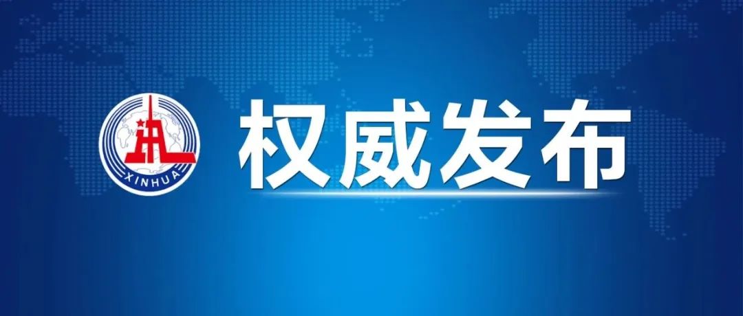 習(xí)近平：即將啟動的全國溫室氣體自愿減排交易市場將創(chuàng)造巨大的綠色市場機遇！