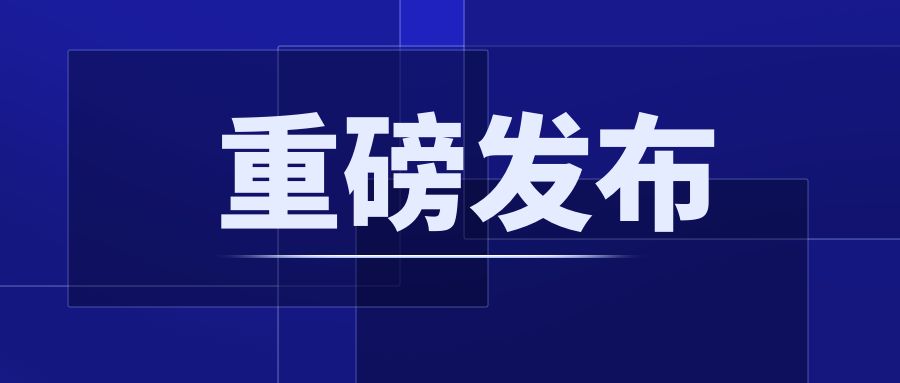 重磅！CCER配套制度正式發(fā)布：《溫室氣體自愿減排項目設(shè)計與實施指南》《注冊登記規(guī)則》《交易和結(jié)算規(guī)則》